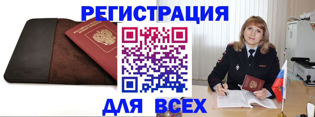 временная регистрация 2025 в Давлеканово
