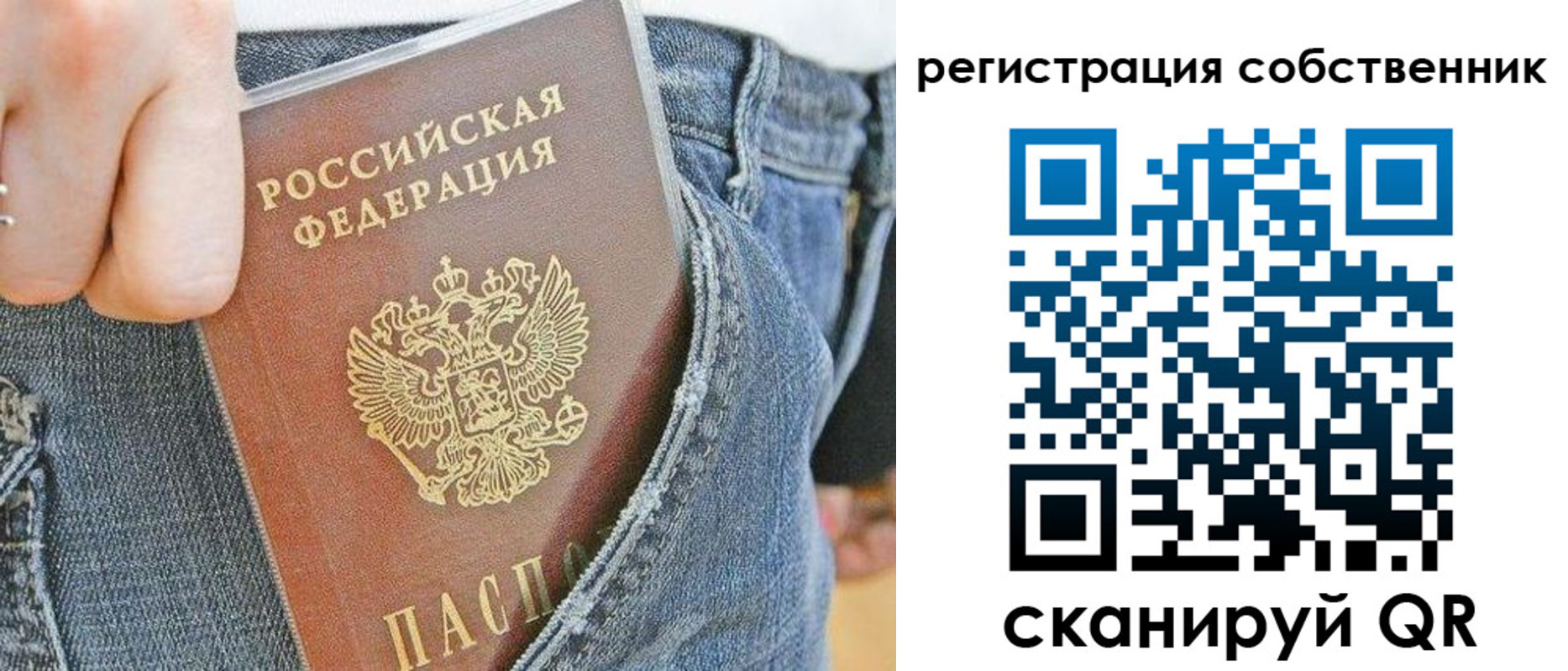 временная регистрация гарантия в Давлеканово