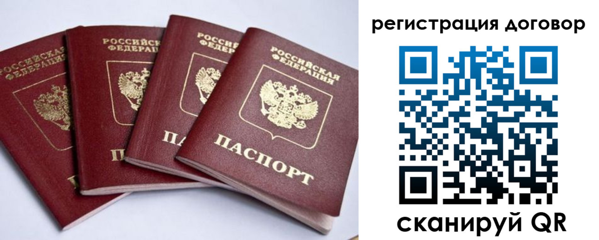прописка паспорт в Давлеканово