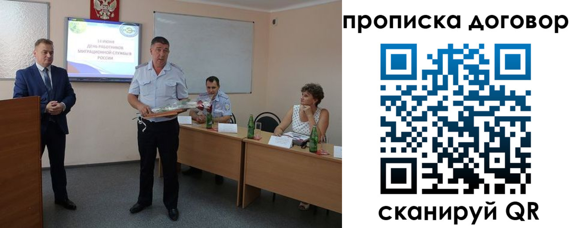 прописка для работы в Давлеканово