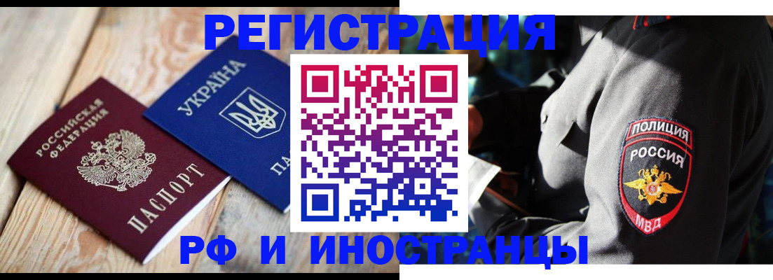 прописка для работы в Давлеканово