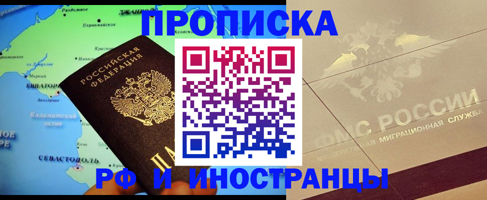 прописка в квартире в Давлеканово