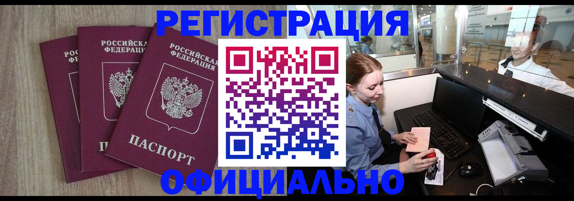 временная регистрация в Давлеканово