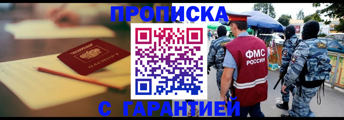 прописка для кредита в Давлеканово