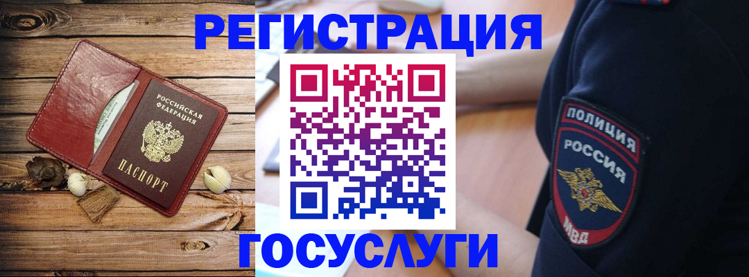 миграционный учет в Давлеканово